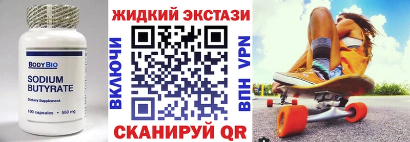 Бутират вода  как найти   Бодайбо 
