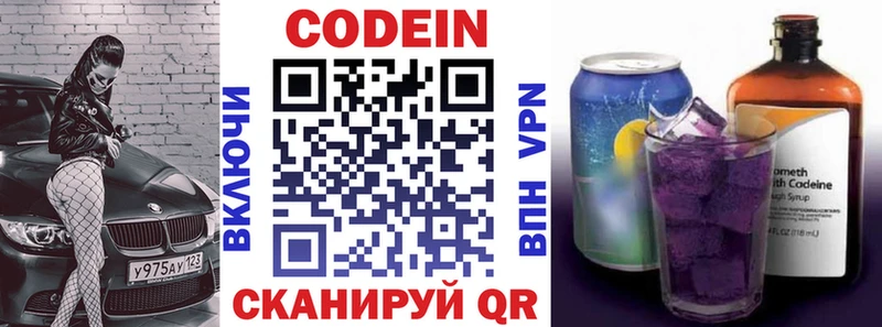 маркетплейс как зайти  мега ссылки  Бодайбо  купить закладку  Кодеин напиток Lean (лин) 