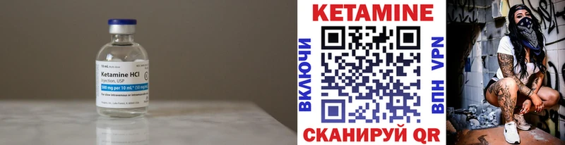 Кетамин ketamine  Бодайбо 